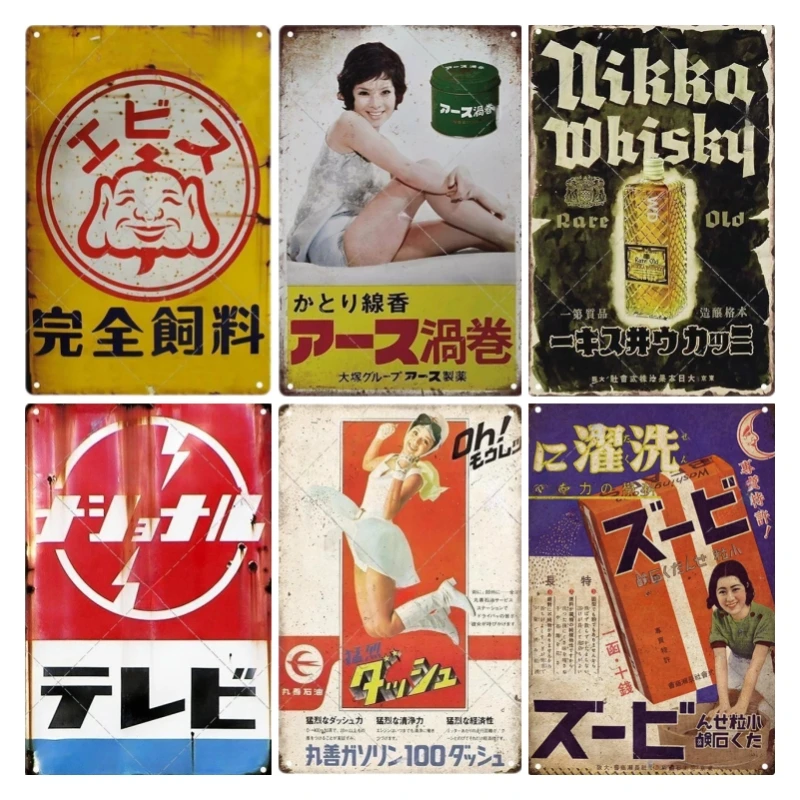 Tin Sign Japanese Style Brand  - Sewing Custom reseña y precio